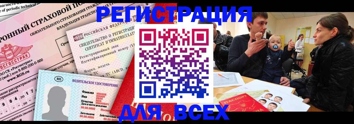 прописка от собственника в Юже