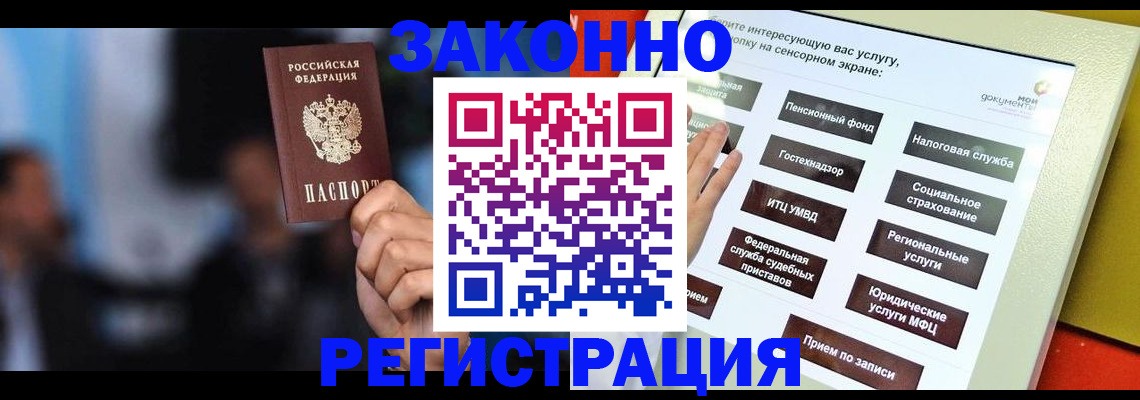прописка для школы в Юже