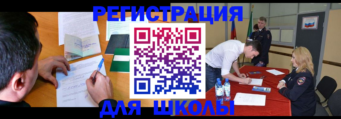 временная регистрация купить в Юже