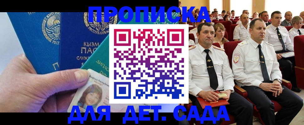 временная регистрация адрес в Юже