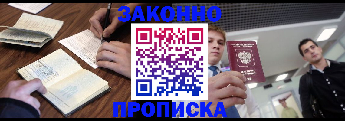 временная регистрация собственник в Юже