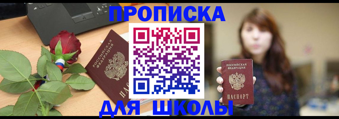 временная регистрация в квартире в Юже