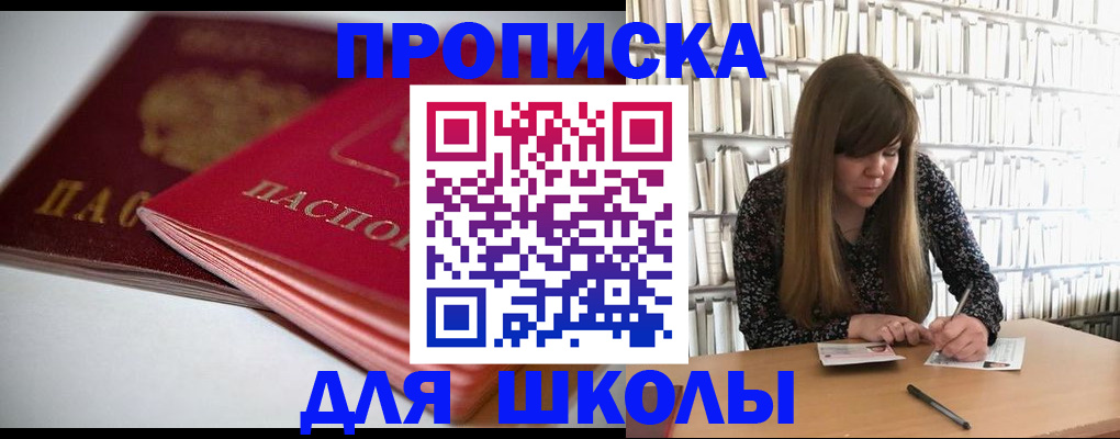 где прописаться в Юже