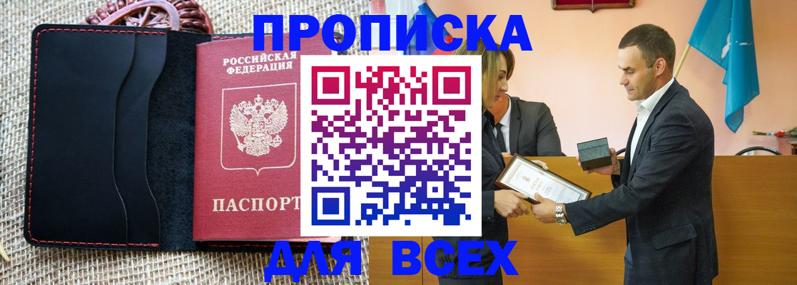 временная регистрация законно в Юже