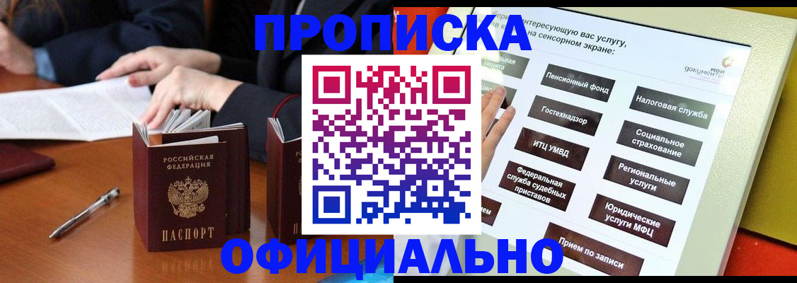 временная регистрация адрес в Юже