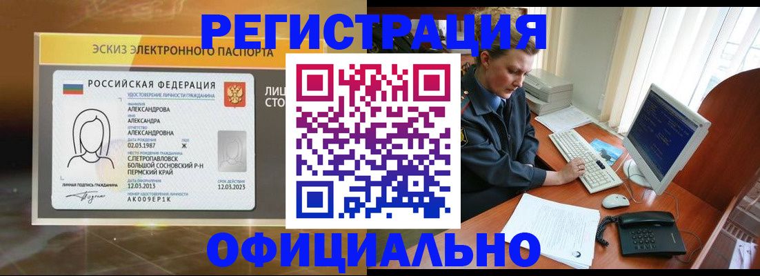 прописка иностранных граждан в Юже